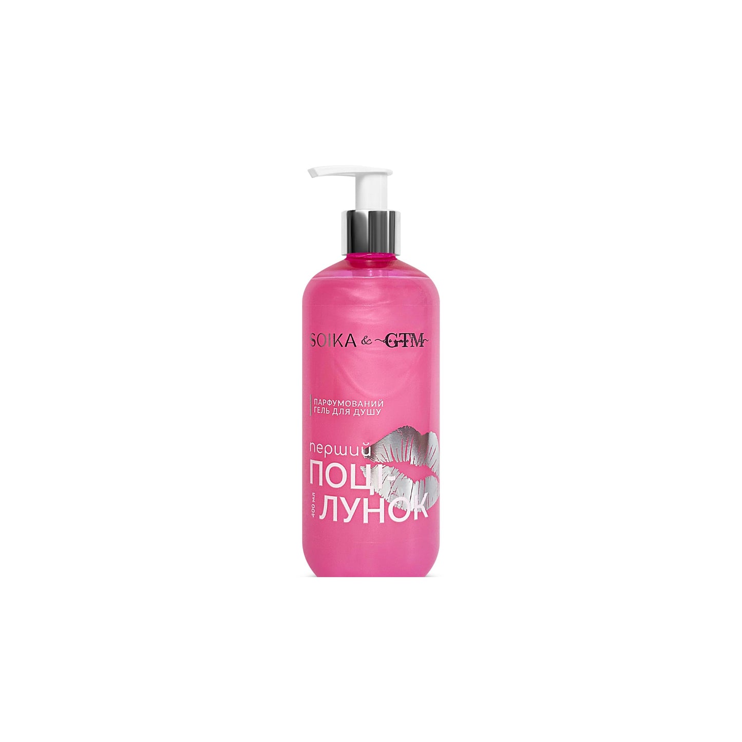 Парфумований гель для душу «Перший поцілунок»