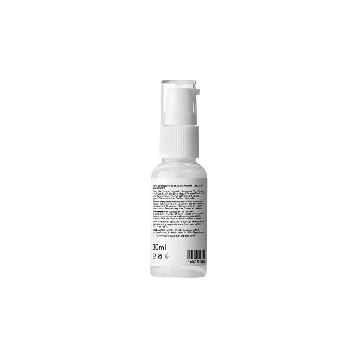 Пілінг для обличчя з екстрактом алое + AHA + BHA 10%