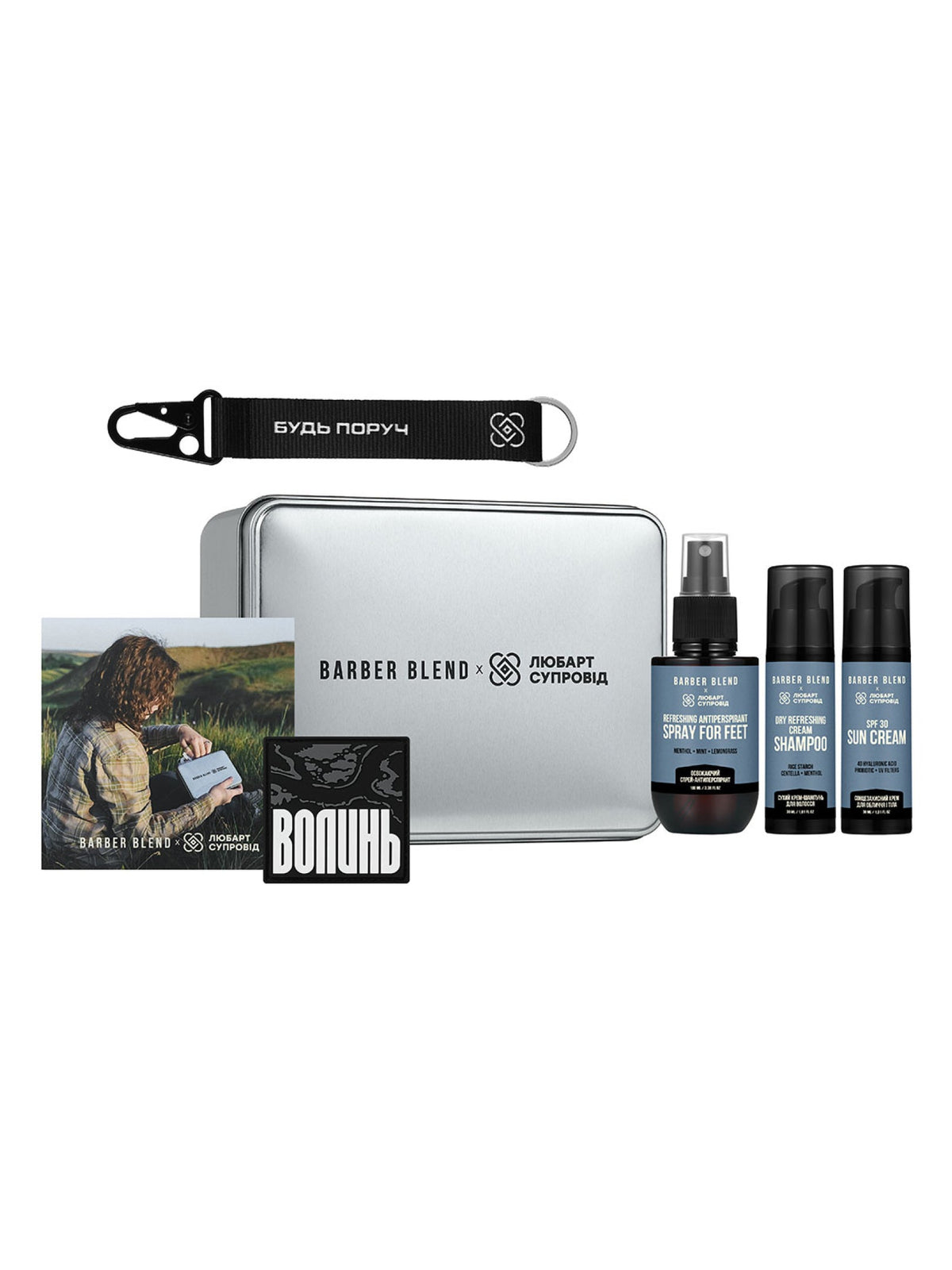 Charity Box Barber Blend х Любарт Супровід
