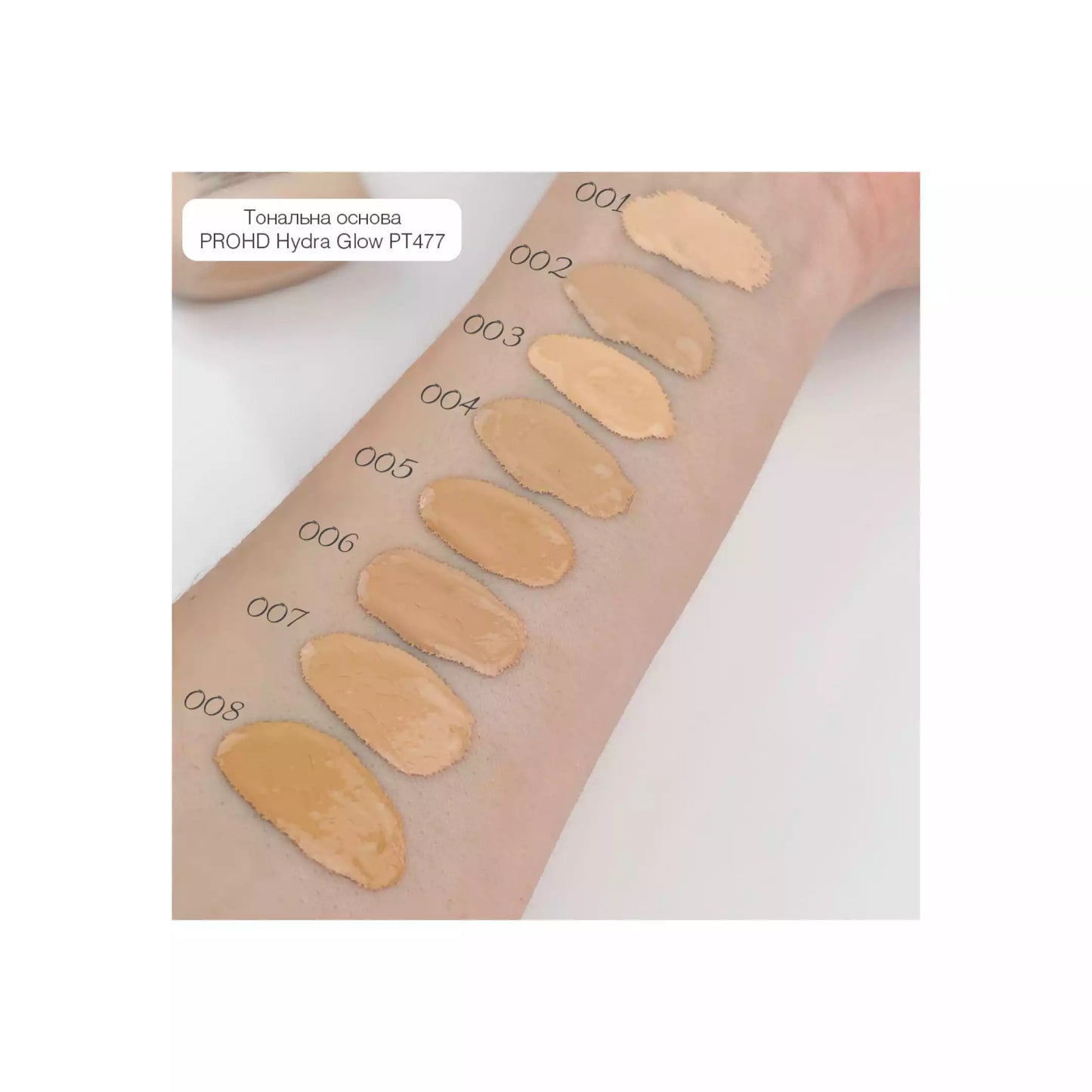 Тональна Основа Prohd Hydra Glow Easy Drop