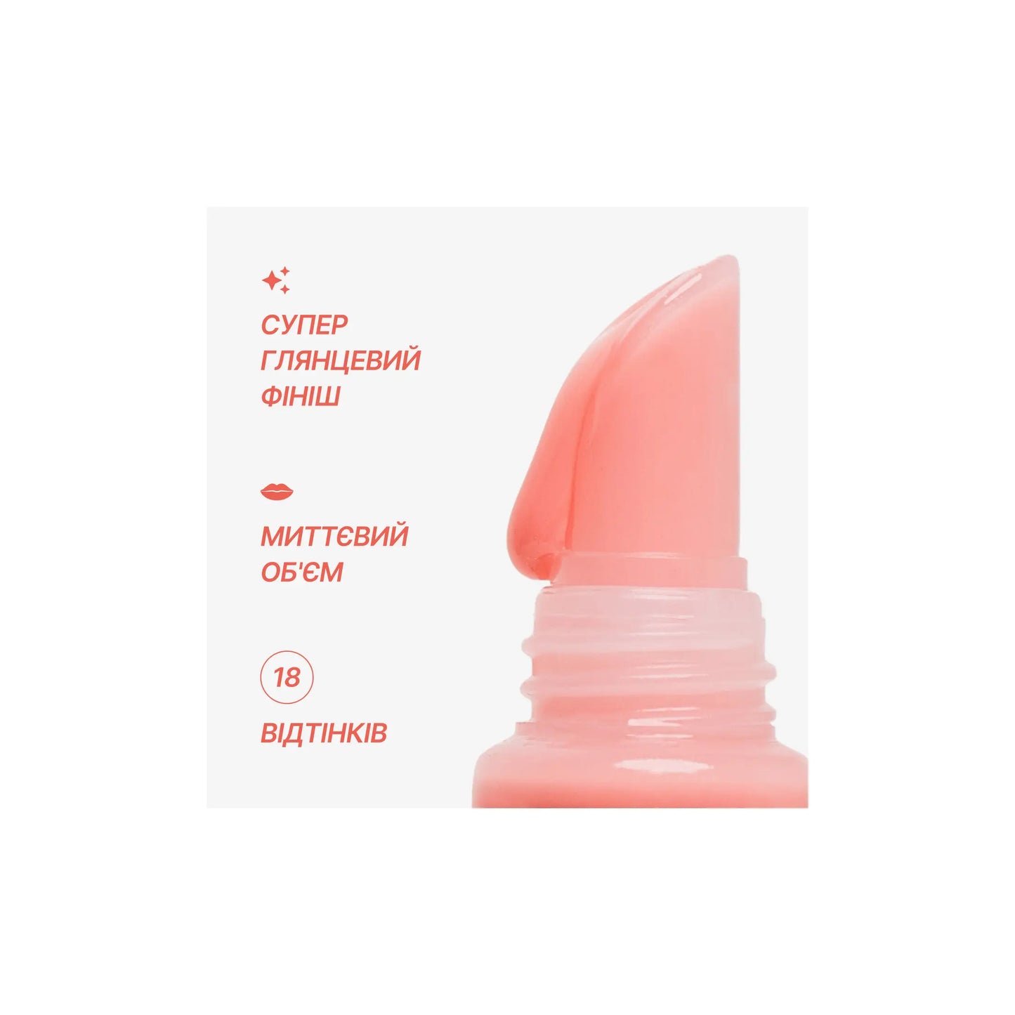 Блиск для губ Gloss Silk Lips Блиск для губ