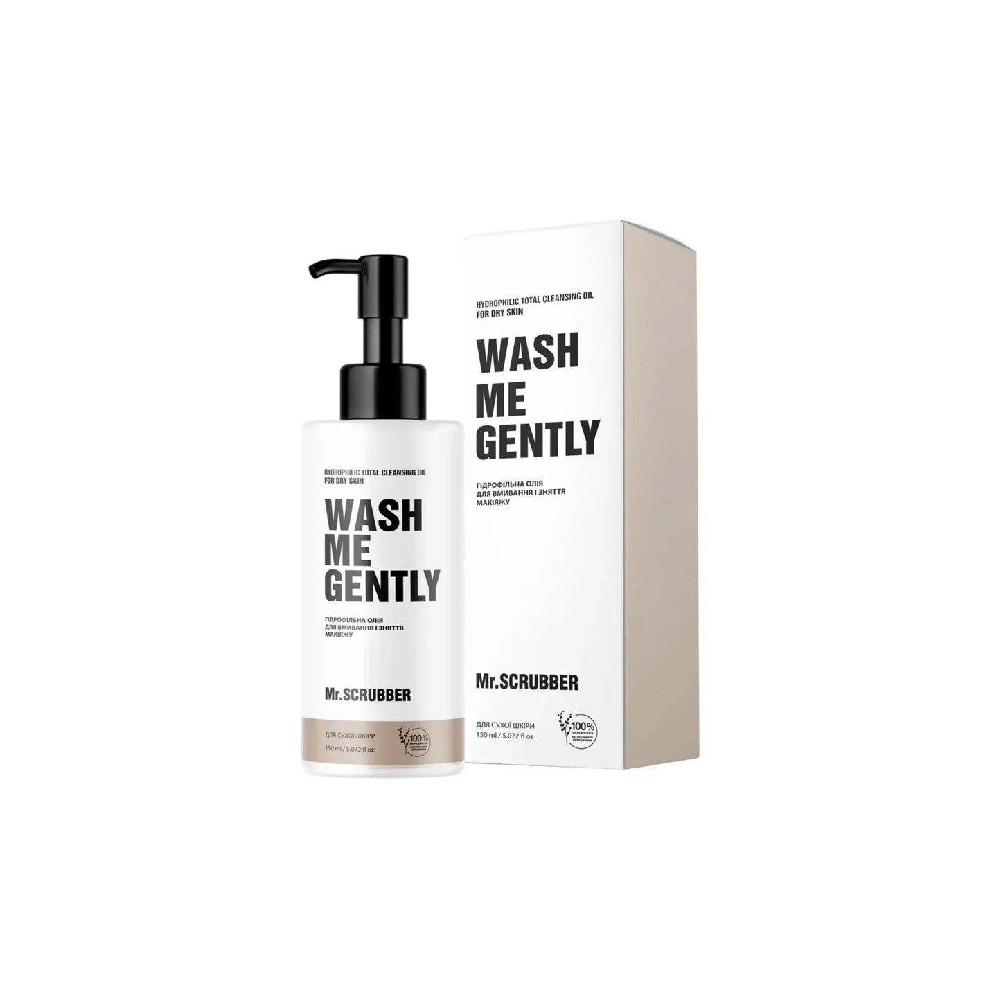 Гідрофільна олія для вмивання та зняття макіяжу Wash Me Gently для сухої шкіри - Гідрофільна олія