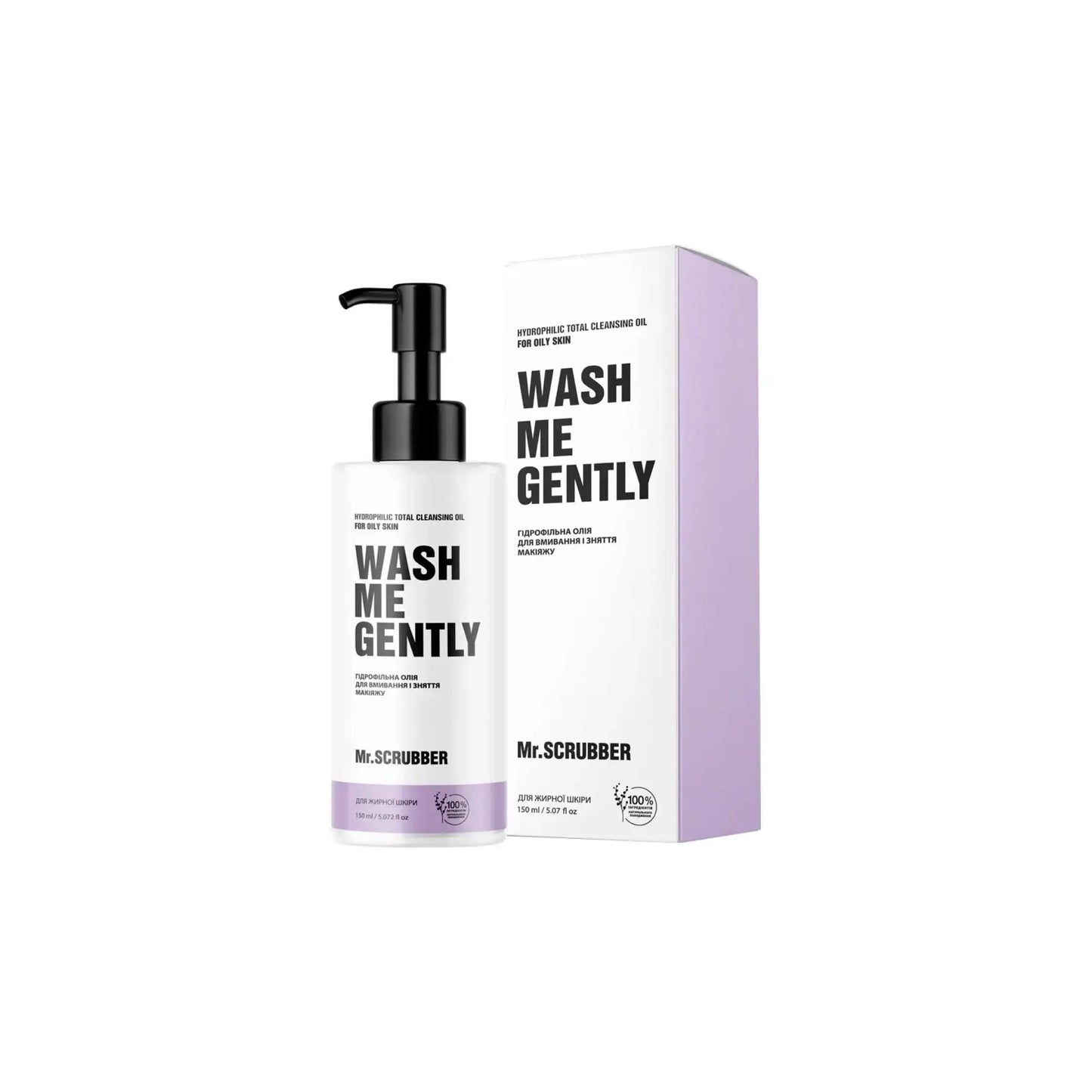 Гідрофільна олія для вмивання та зняття макіяжу Wash Me Gently для жирної і проблемної шкіри - Гідрофільна олія