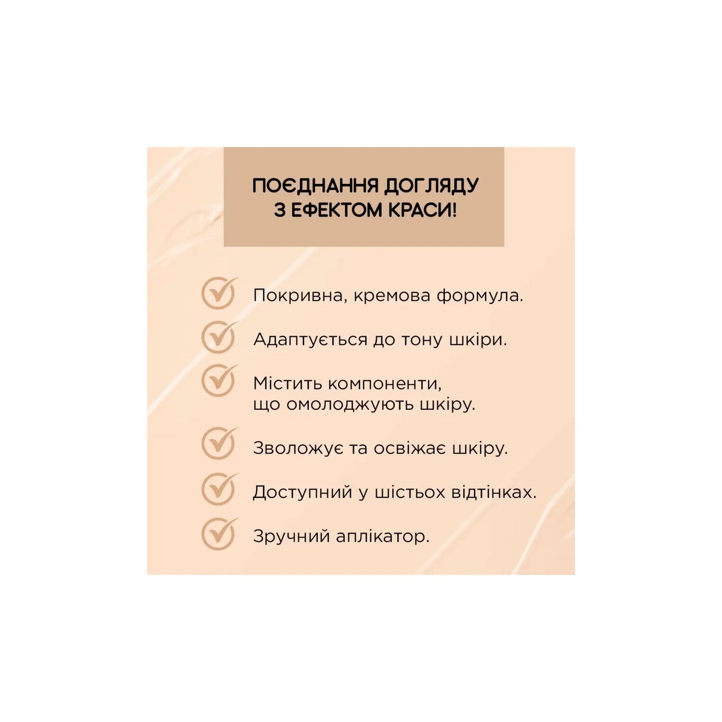 Консилер Wonder Match Coverage Creamy Concealer - Консилер