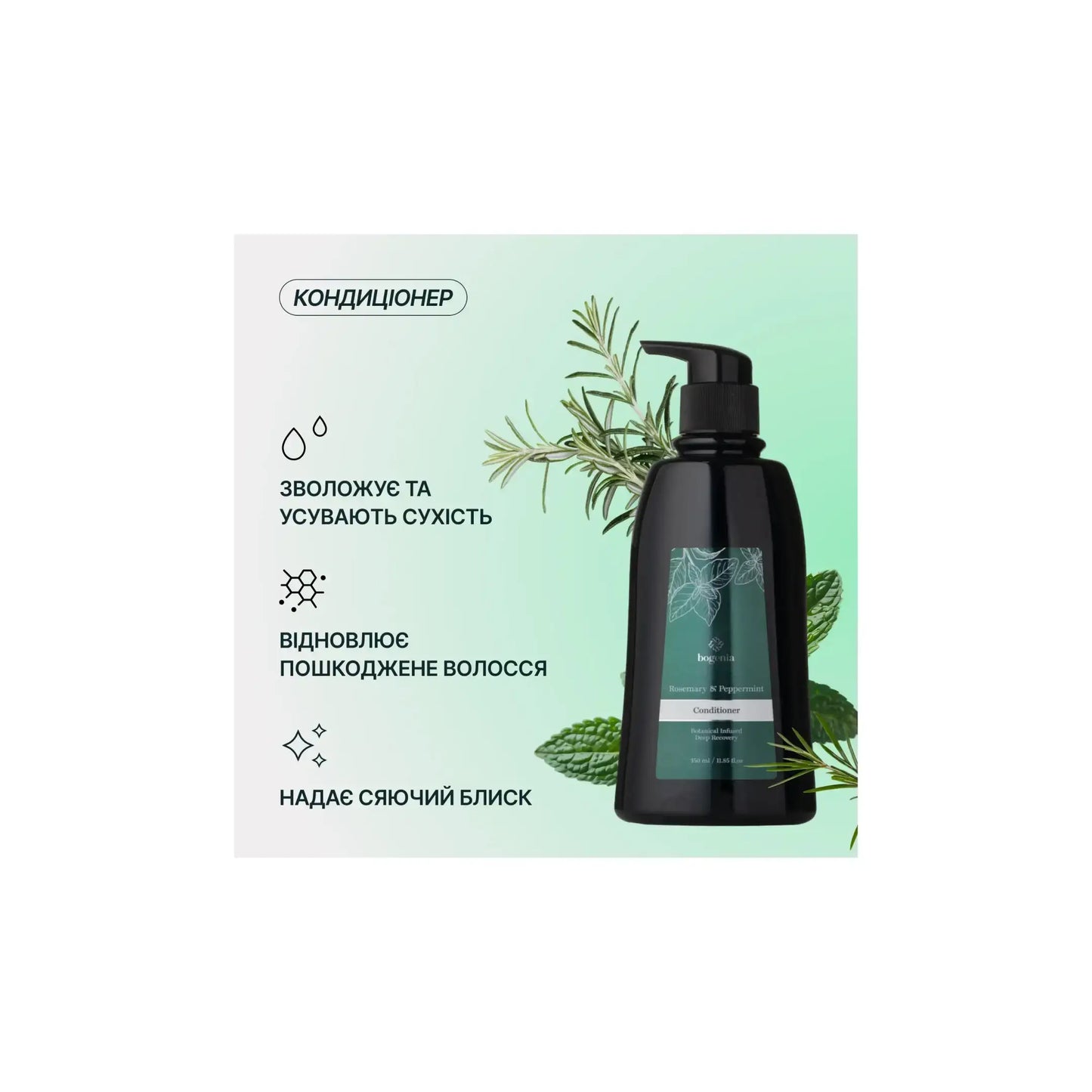 Набір для волосся Rosemary Peppermint Набори для догляду за волоссям