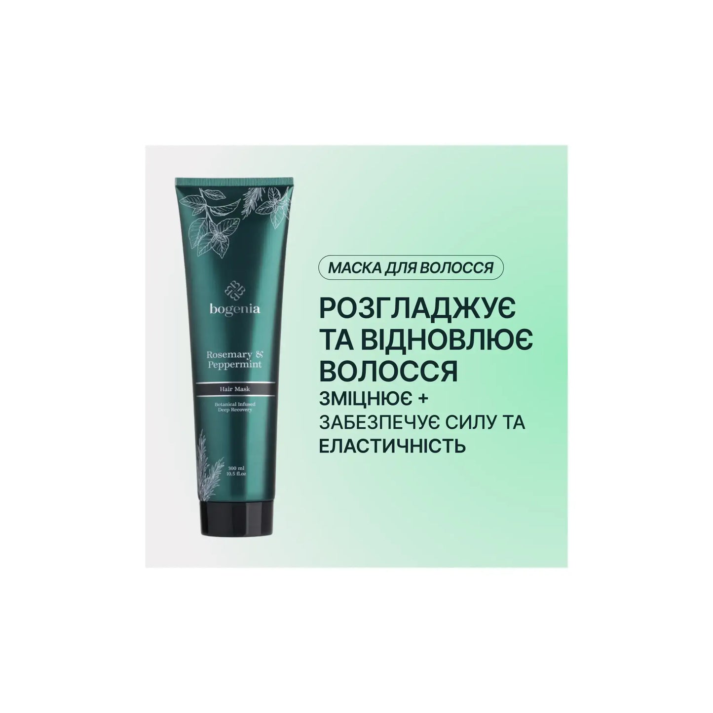 Набір для волосся Rosemary Peppermint Набори для догляду за волоссям