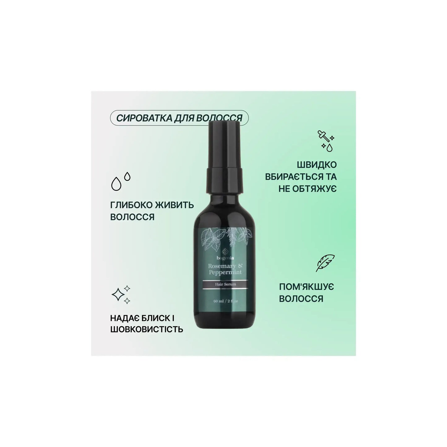 Набір для волосся Rosemary Peppermint Набори для догляду за волоссям