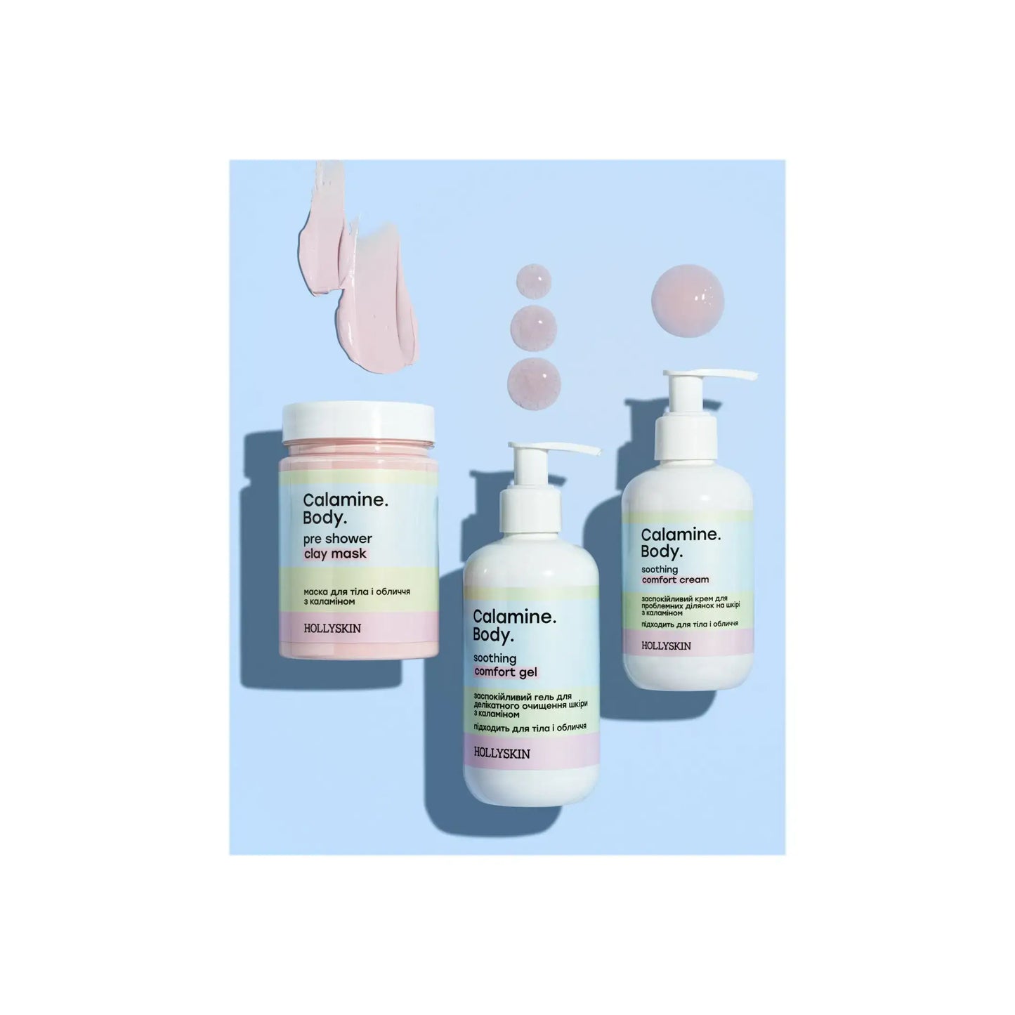 Набір доглядової косметики Calamine. Body. Набори для догляду за тілом