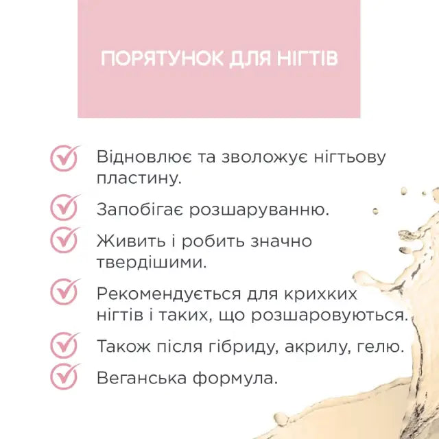 Олія для лікування сухих й пошкоджених нігтів Nail Therapy Professional Догляд за нігтями