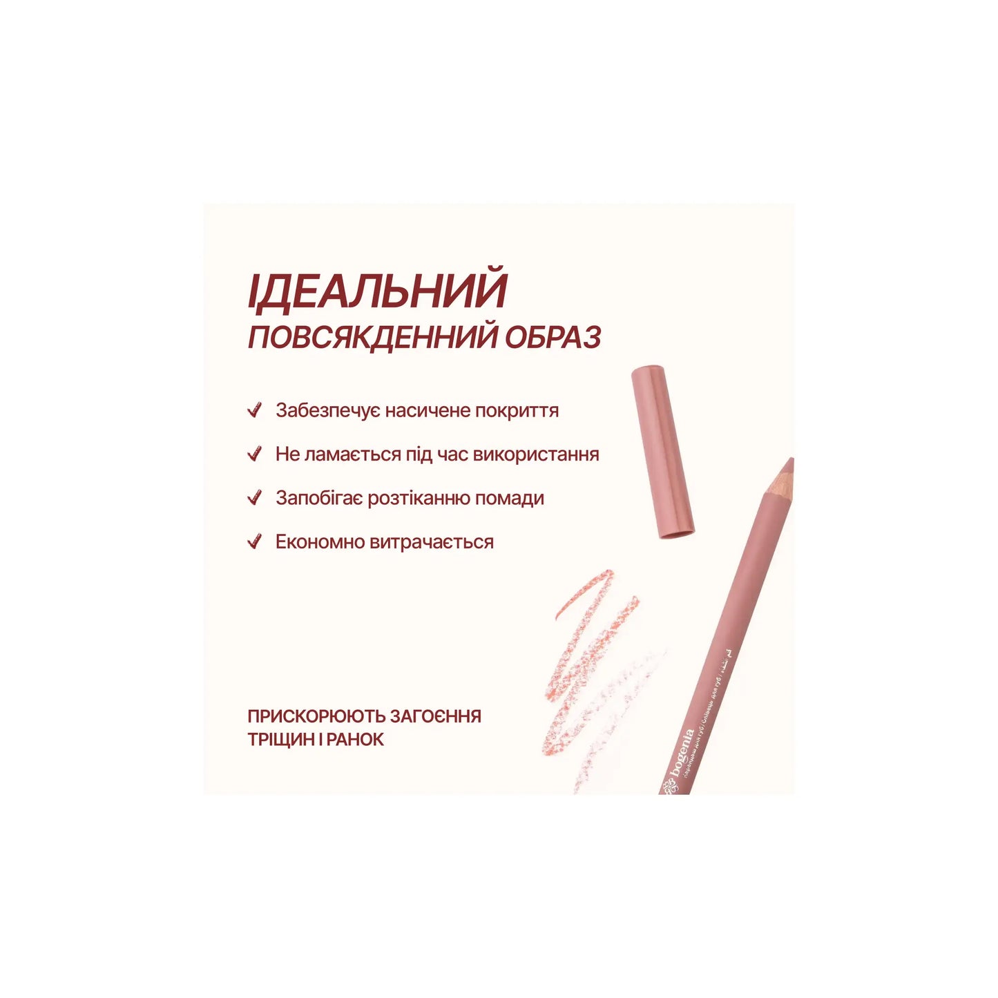 Олівець для губ Lipliner - Олівець для губ
