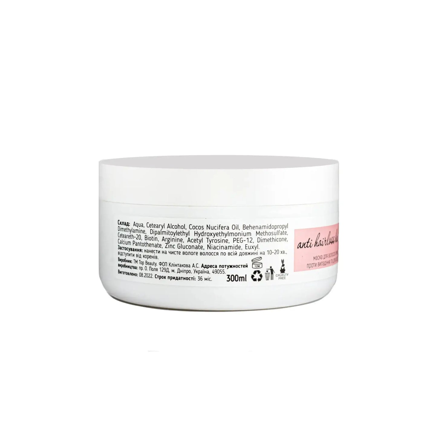 Регенерувальна маска для волосся Strengthening Mask - Маска для волосся