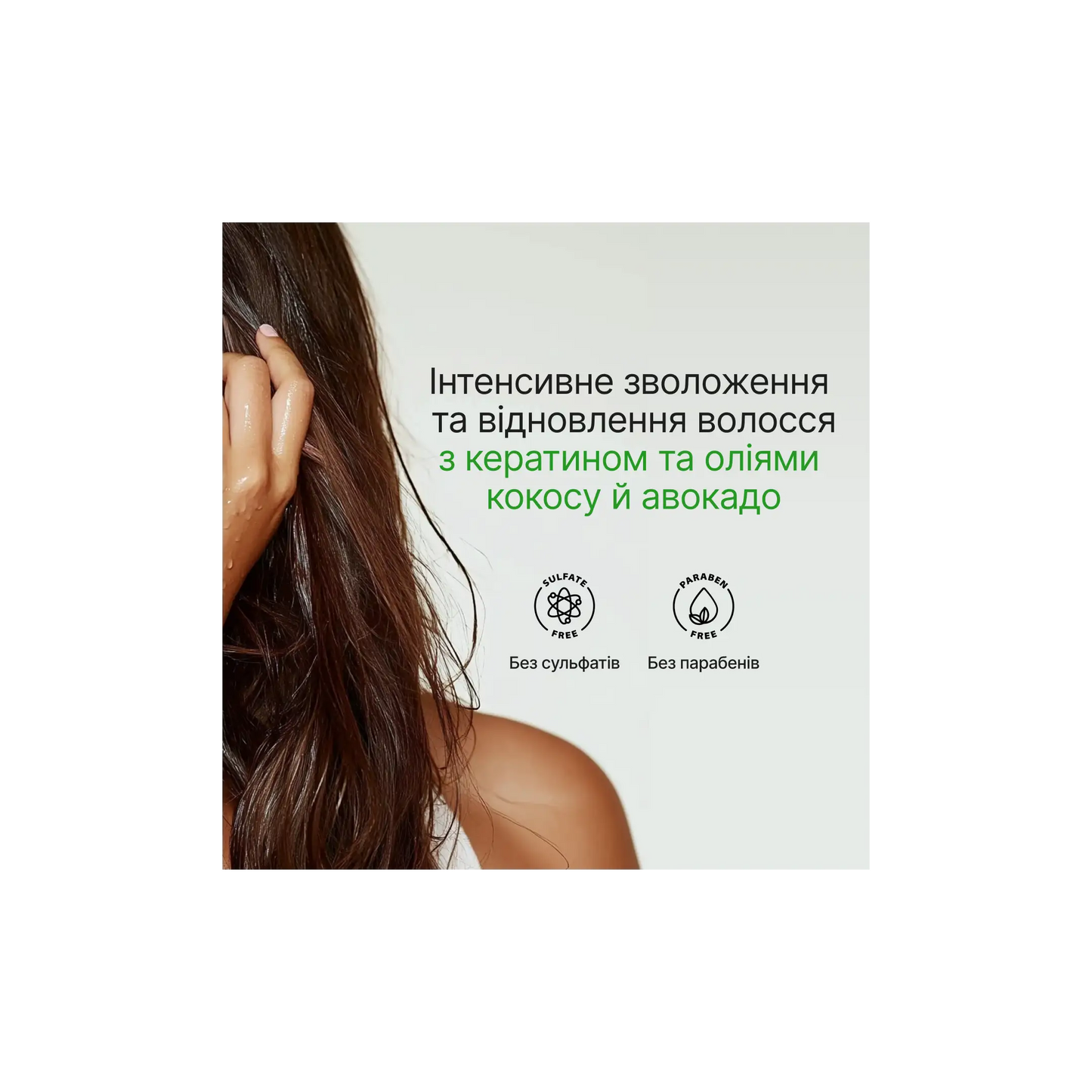 Шампунь для волосся кератинове відновлення - Шампунь