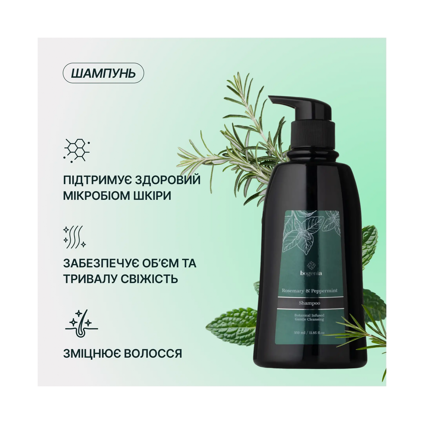 Шампунь для волосся Rosemary Peppermint - Шампунь