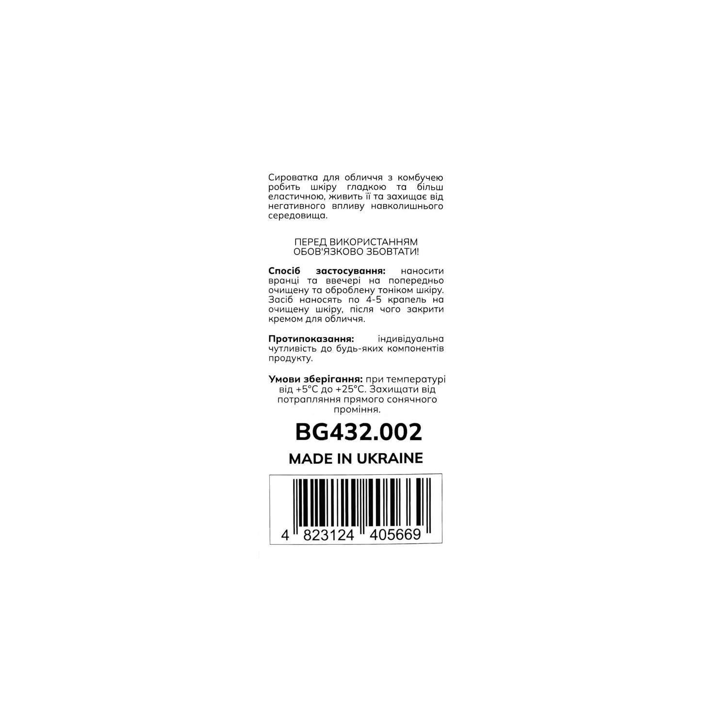 Сироватка для обличчя Kombucha Serum - Сироватка для обличчя