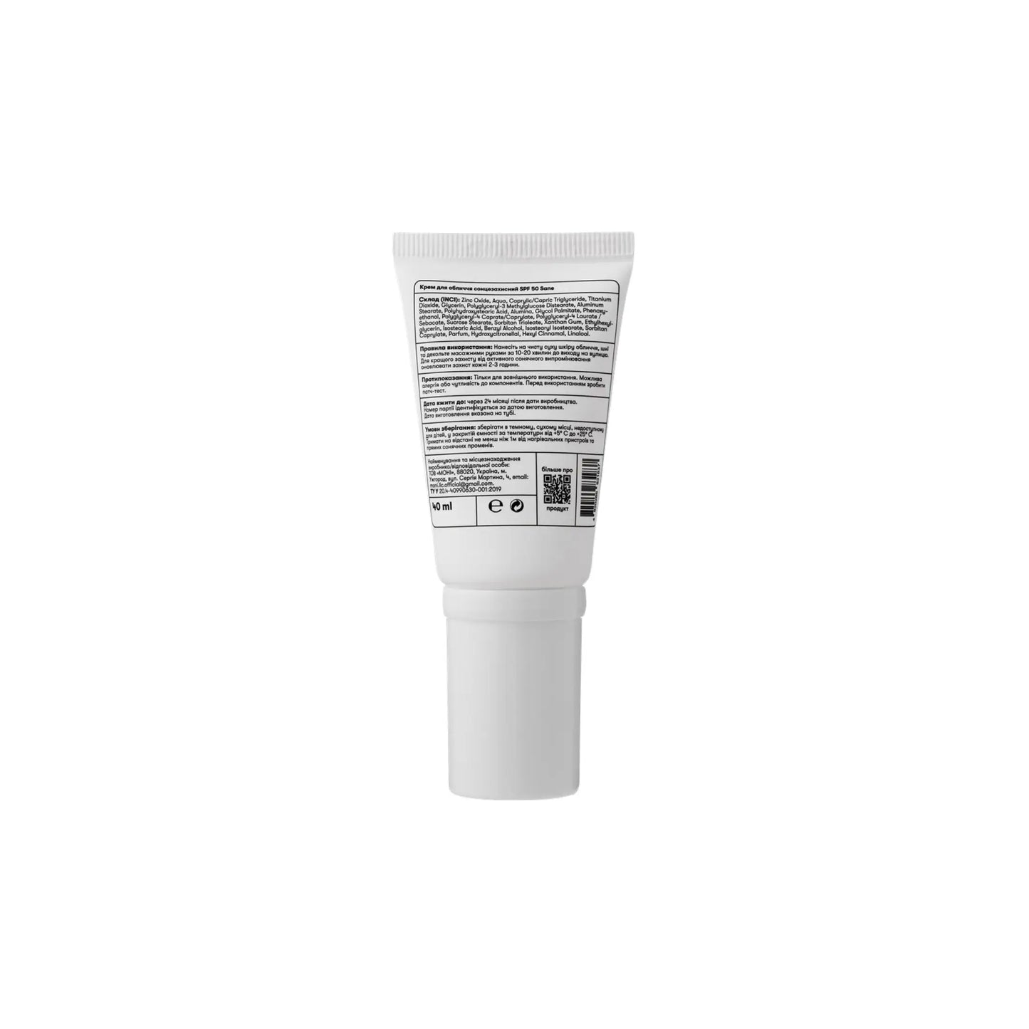 Сонцезахисний крем для обличчя SPF 50 Сонцезахисний крем