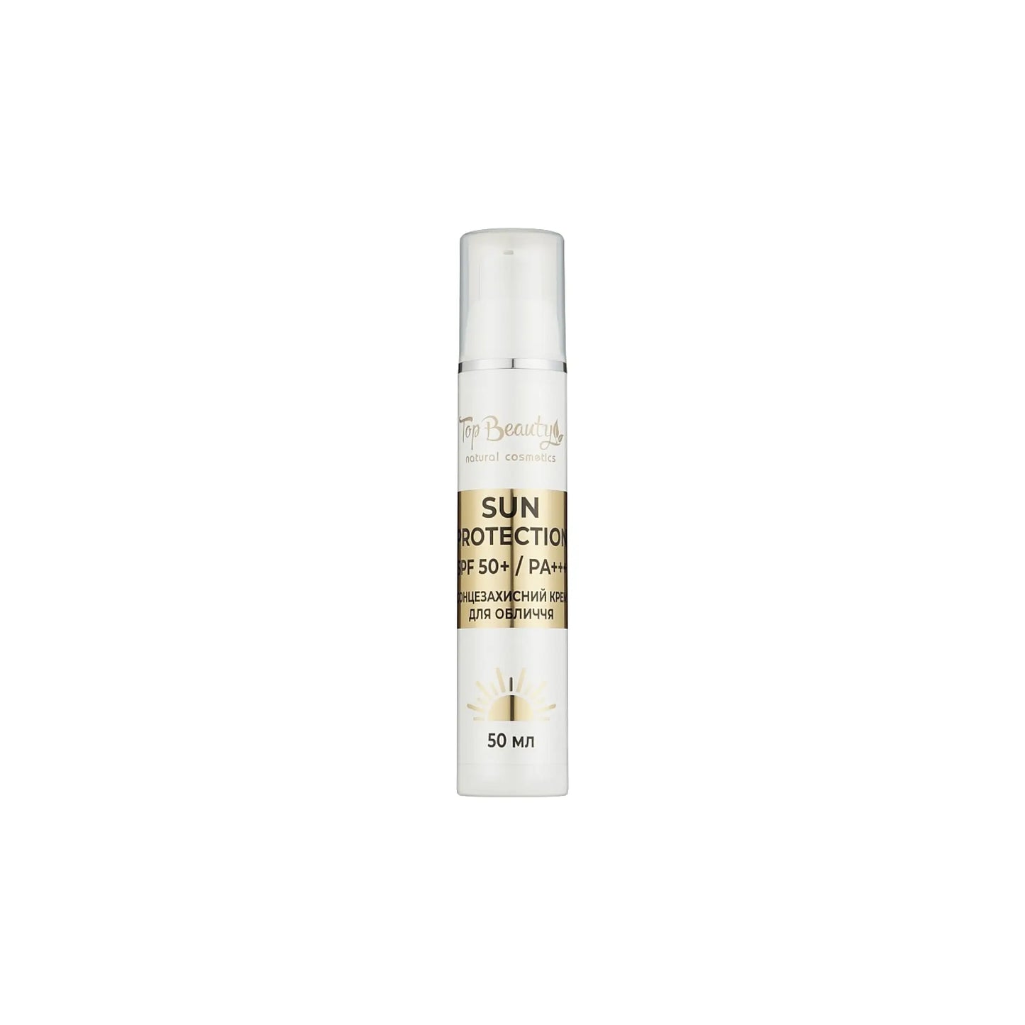Сонцезахисний крем для обличчя Sun Protection SPF50+ - Сонцезахисний крем