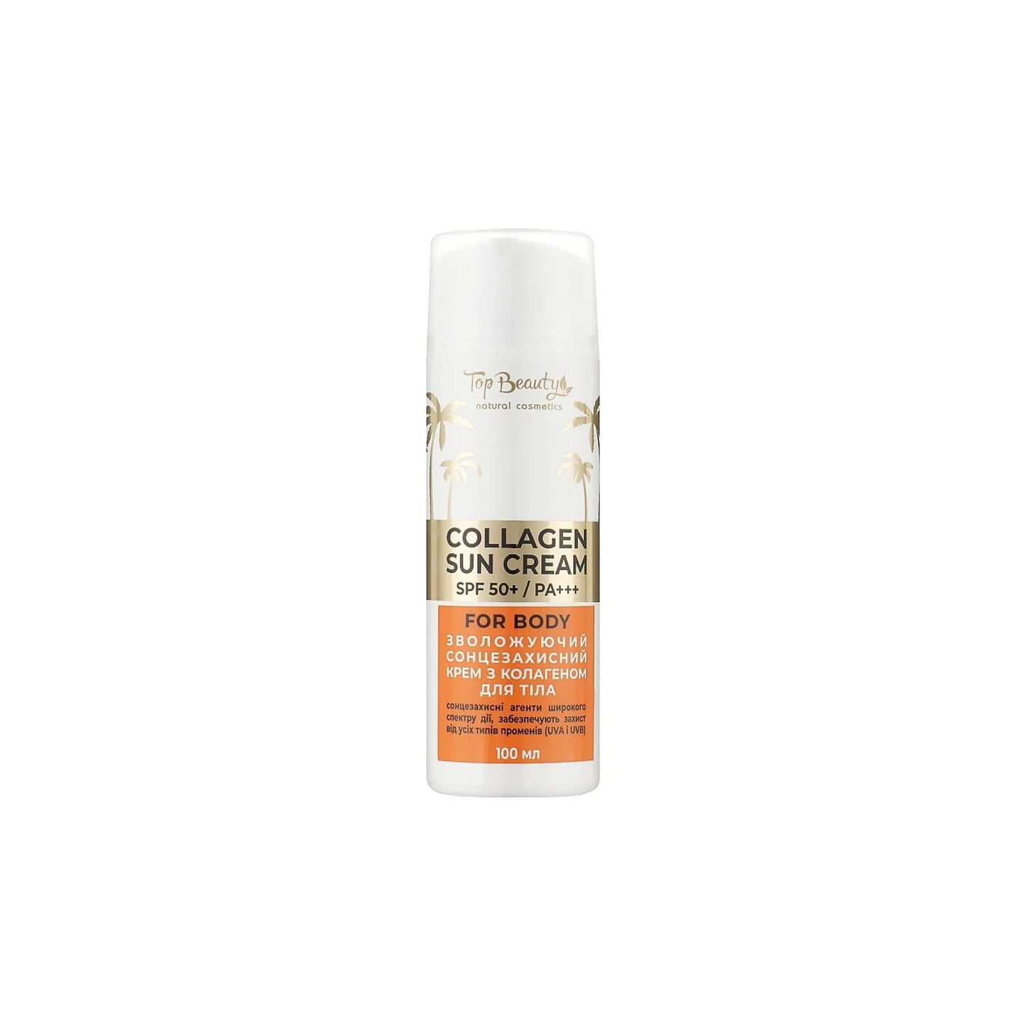 Сонцезахисний крем для тіла з колагеном SPF 50 + - Сонцезахист для тіла