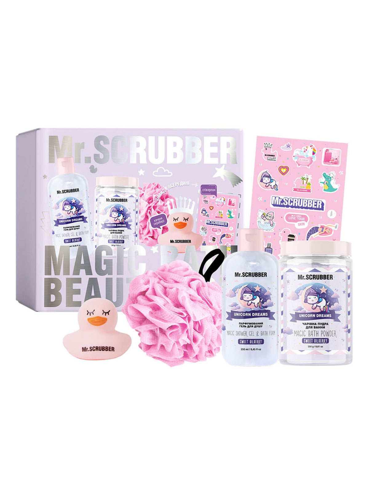 Подарунковий набір Sweet Bilberry