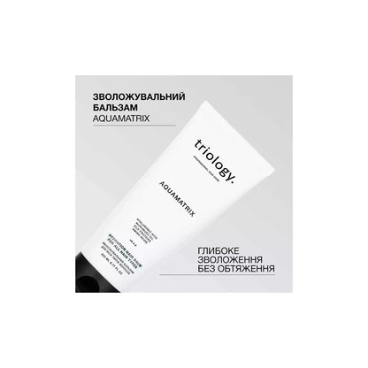 Зволожувальний бальзам для всіх типів волосся Aquamatrix