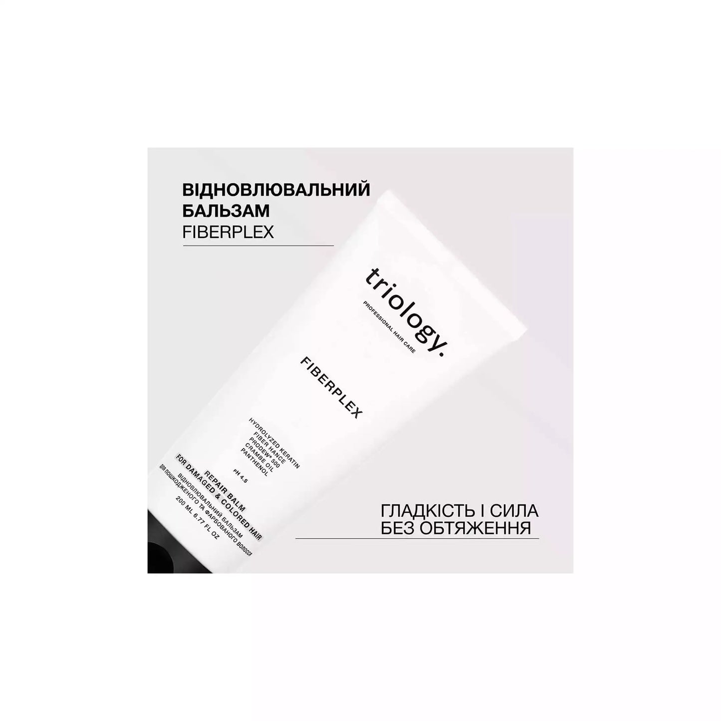 Відновлювальний бальзам для пошкодженого та фарбованого волосся Fiberplex