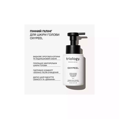 Пінний пілінг для шкіри голови Oxypeel