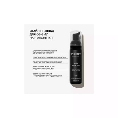 Стайлінг-пінка для створення обʼєму та структурування волосся Hair Architect