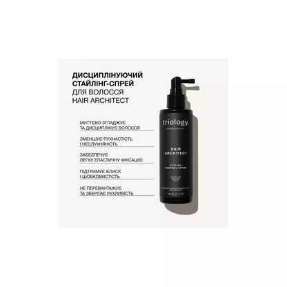 Дисциплінуючий стайлінг-спрей для волосся Hair Architect