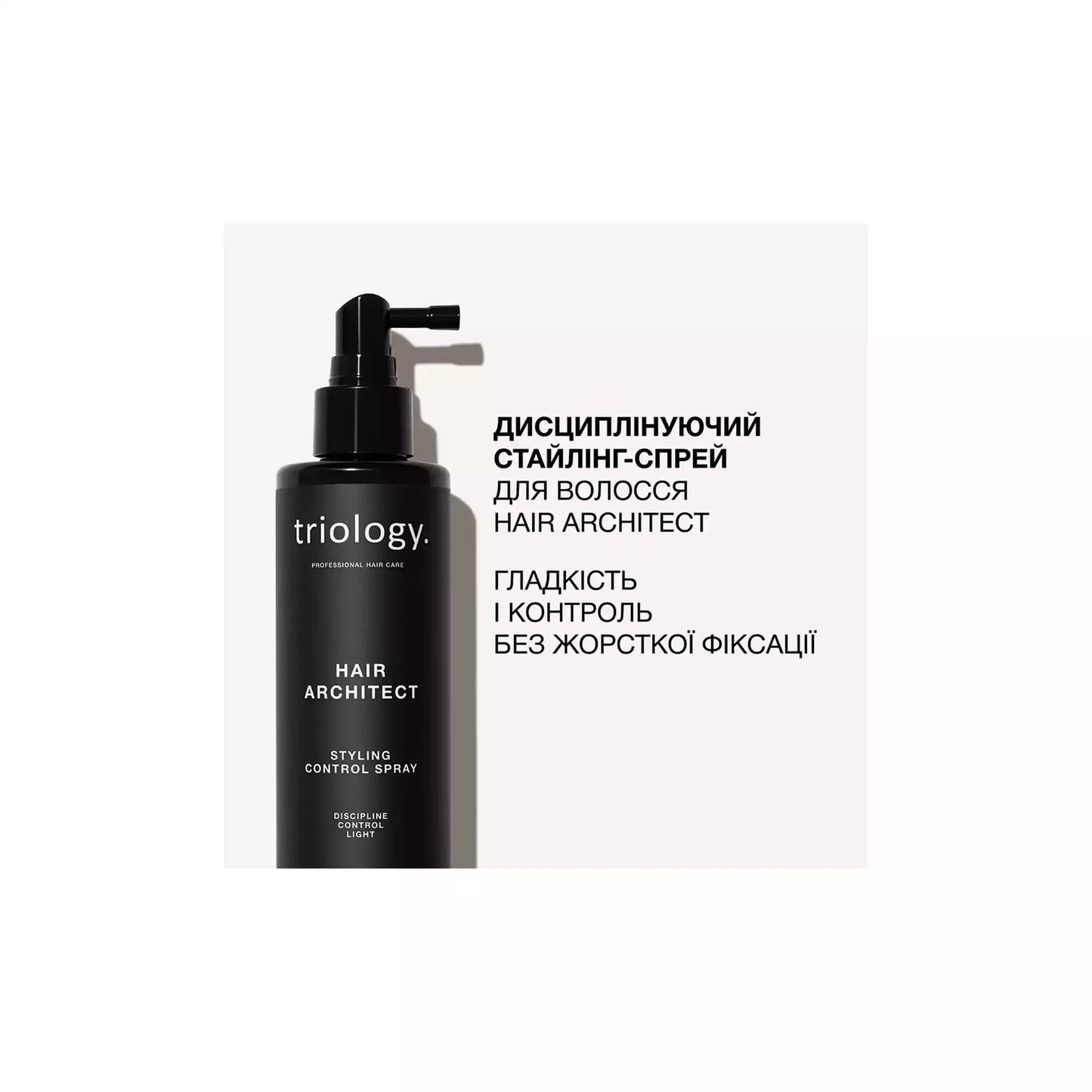 Дисциплінуючий стайлінг-спрей для волосся Hair Architect