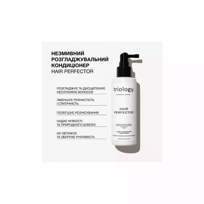 Незмивний розгладжувальний кондиціонер Hair Perfector