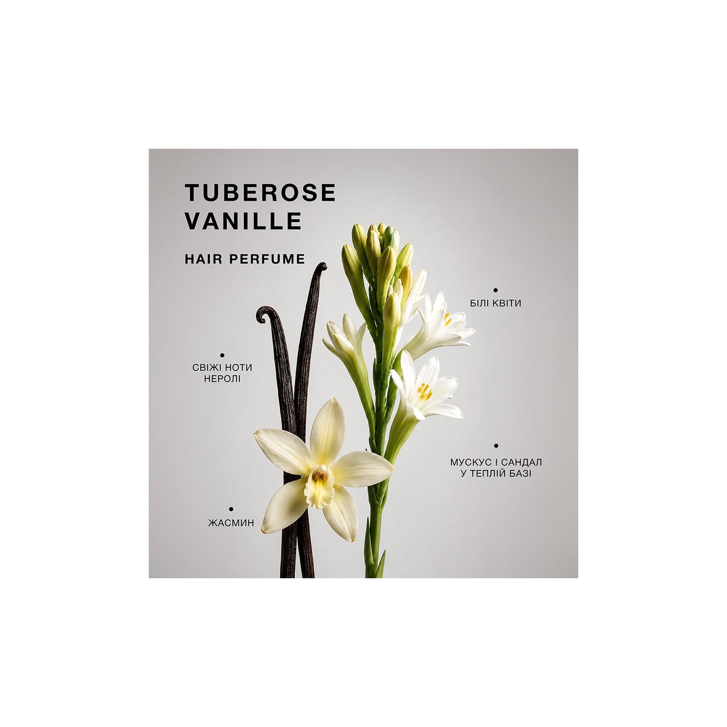 Парфумована вода для волосся Tuberose Vanille