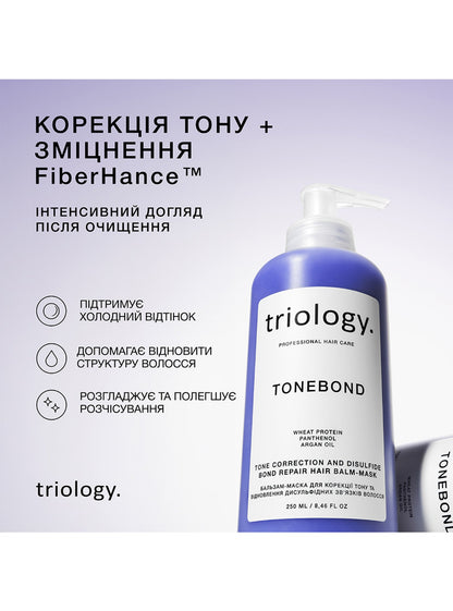 Бальзам-маска для корекції тону та відновлення дисульфідних зв’язків волосся Tonebond