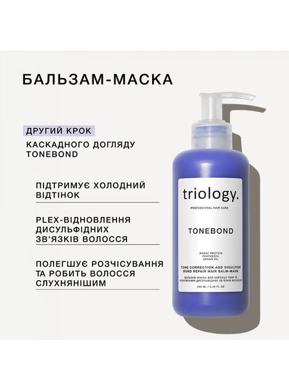 Бальзам-маска для корекції тону та відновлення дисульфідних зв’язків волосся Tonebond