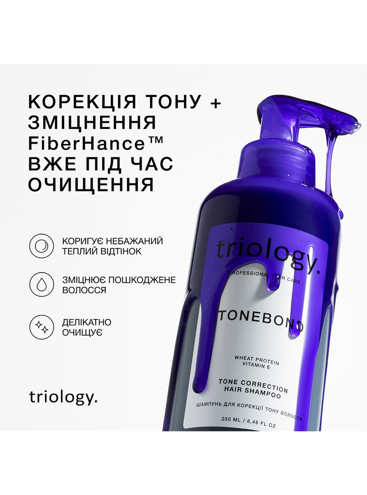 Шампунь для корекції тону волосся Tonebond