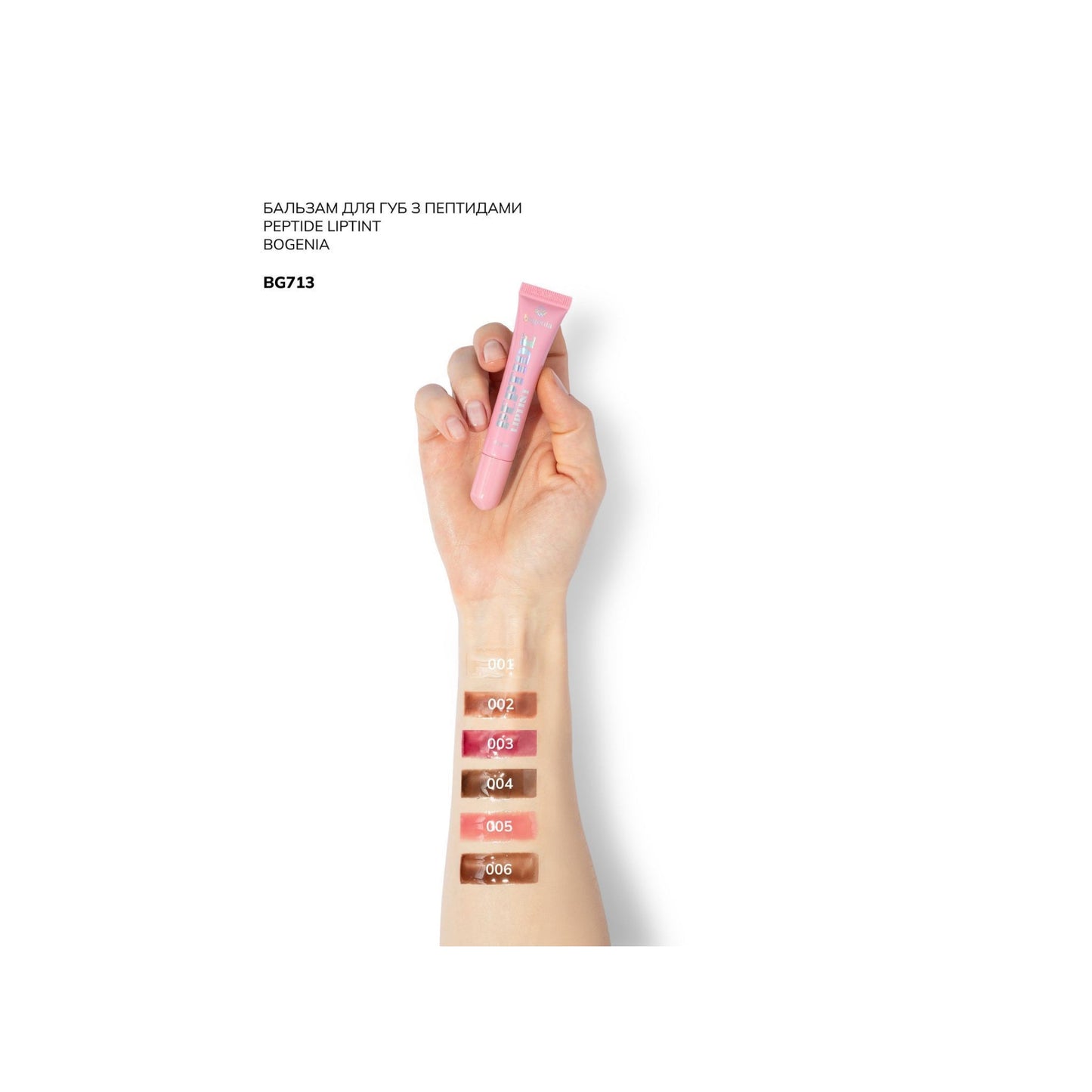 Пептидний бальзам для губ Peptide Lip Tint