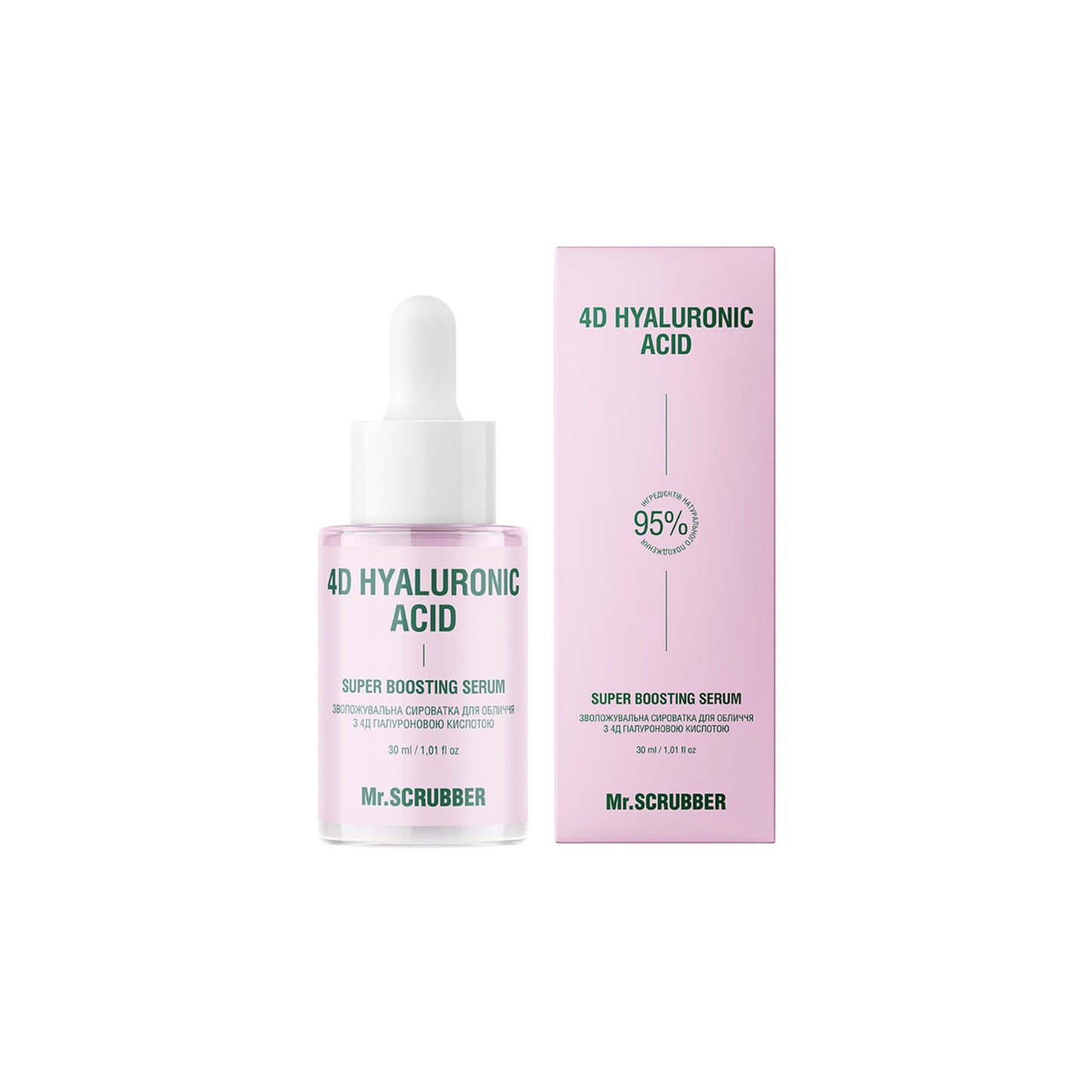 Зволожувальна сироватка для обличчя 4D Hyaluronic Acid з 4Д гіалуроновою кислотою