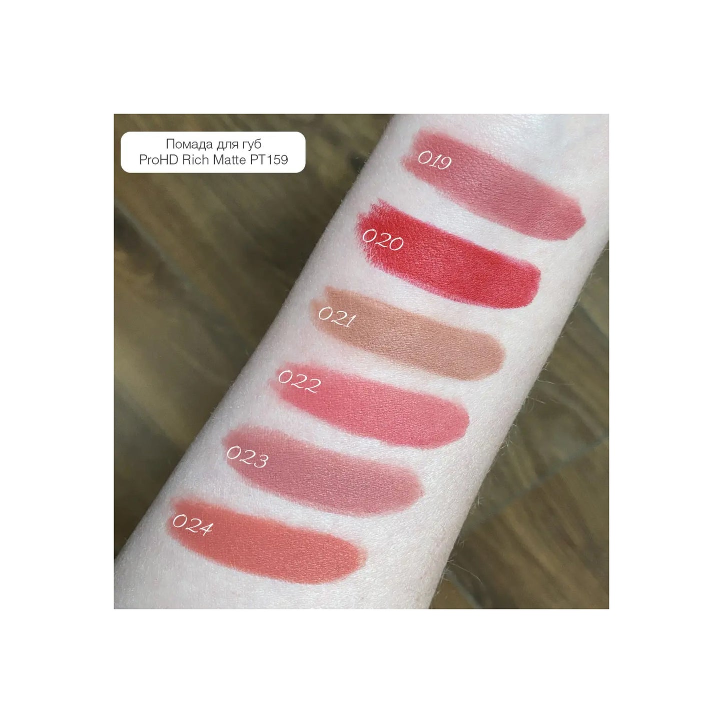Помада для губ матова Pro HD Rich Matte Lipstick