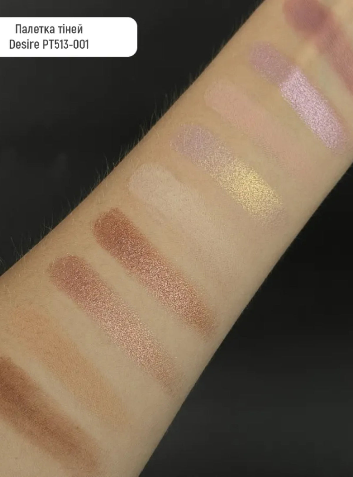Палетка тіней Desire Eyeshadow Palette