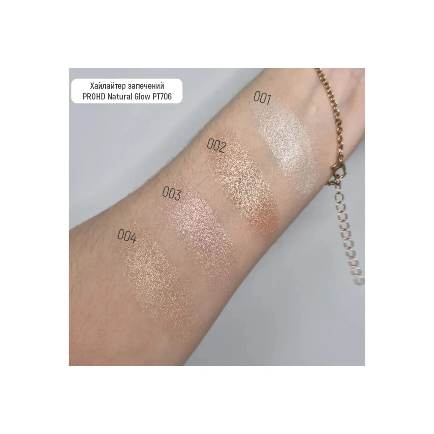 Хайлайтер запечений ProHD Natural Glow Baked Highlighter