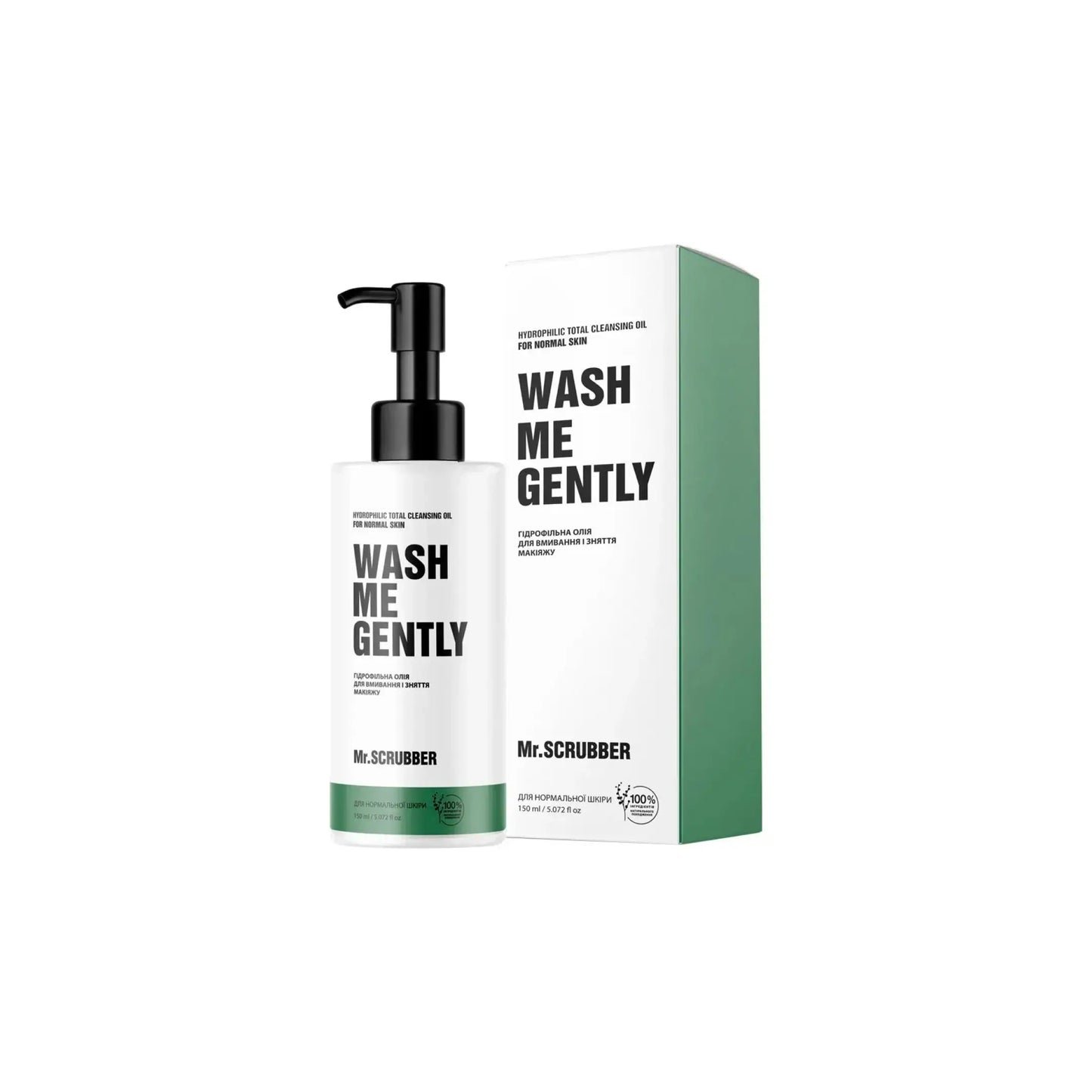 Гідрофільна олія для вмивання та зняття макіяжу Wash Me Gently для нормальної шкіри - Гідрофільна олія