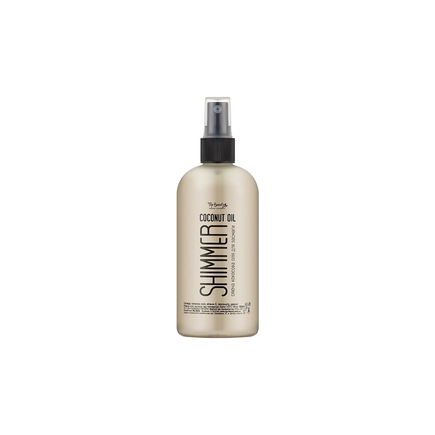 Кокосова олія для засмаги з шиммером Coconut Oil Shimmer - 100ml - Олія для тіла