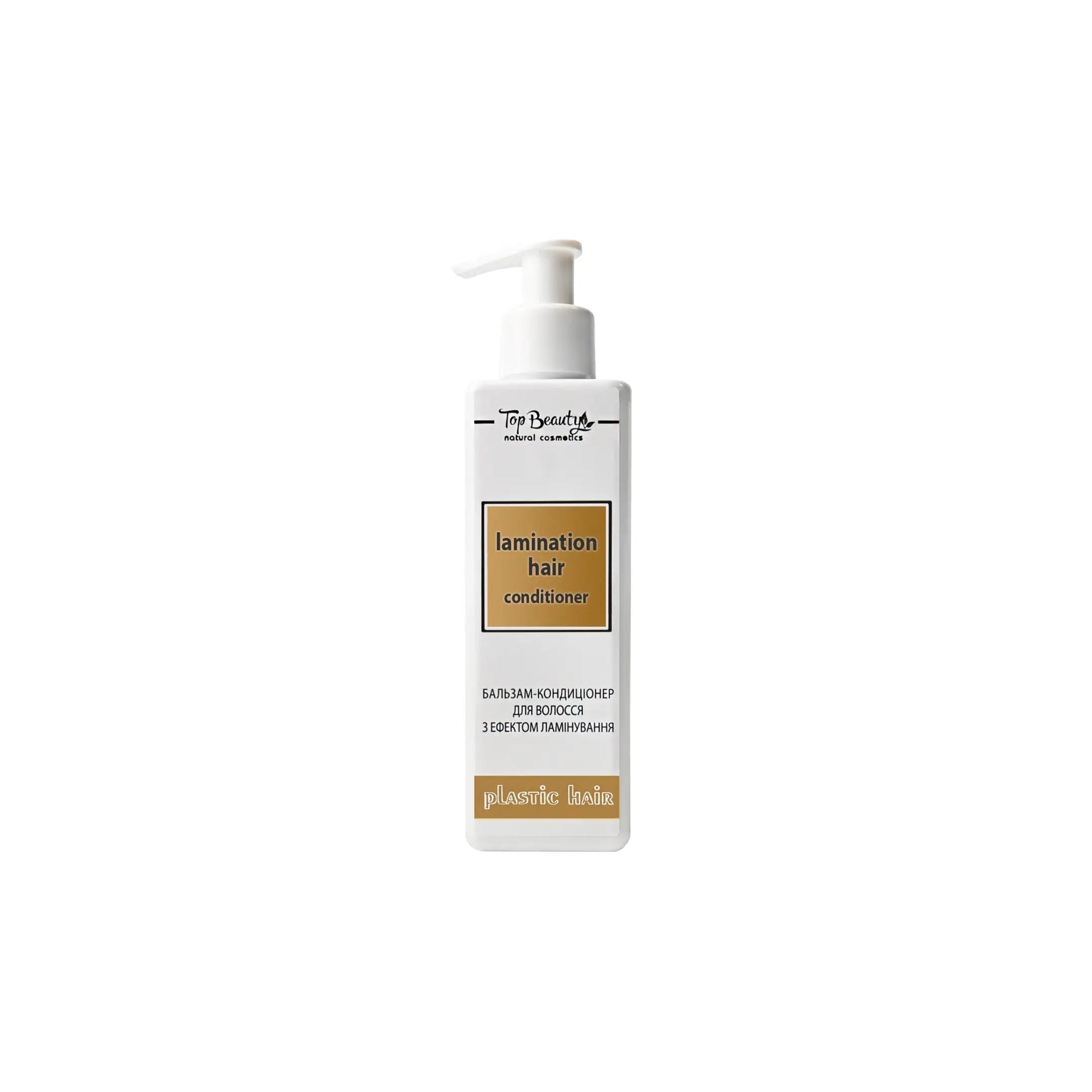 Кондиціонер для волосся з ефектом ламінування Lamination Hair Conditioner - Кондиціонери