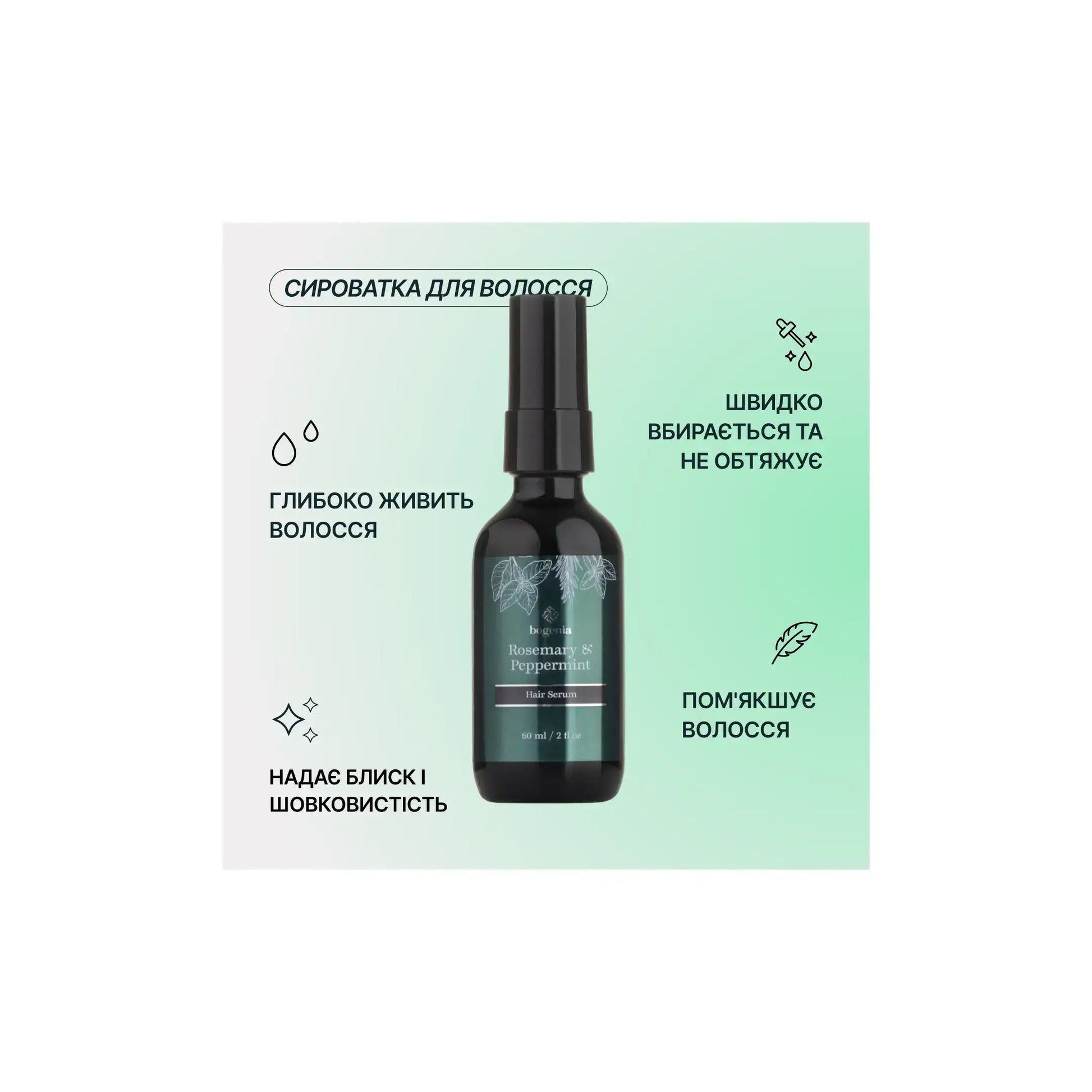 Набір для волосся Rosemary Peppermint Набори для догляду за волоссям