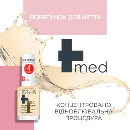 Олія для лікування сухих й пошкоджених нігтів Nail Therapy Professional Догляд за нігтями