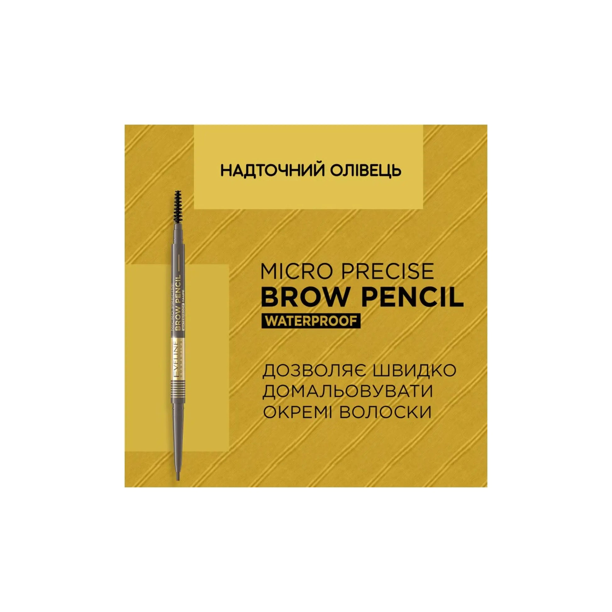Олівець для брів Micro Precise Brow Pencil Олівець для брів