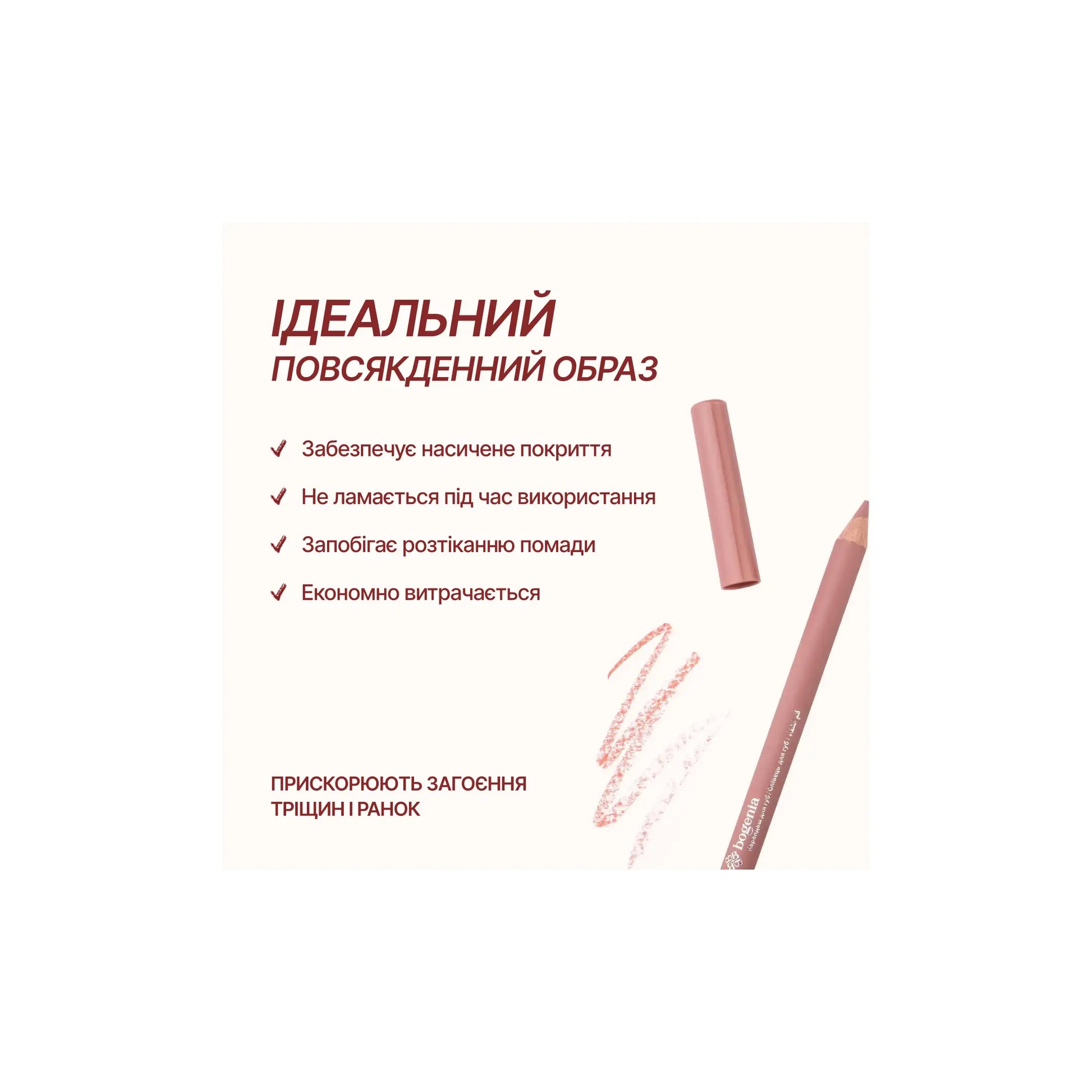 Олівець для губ Lipliner - Олівець для губ