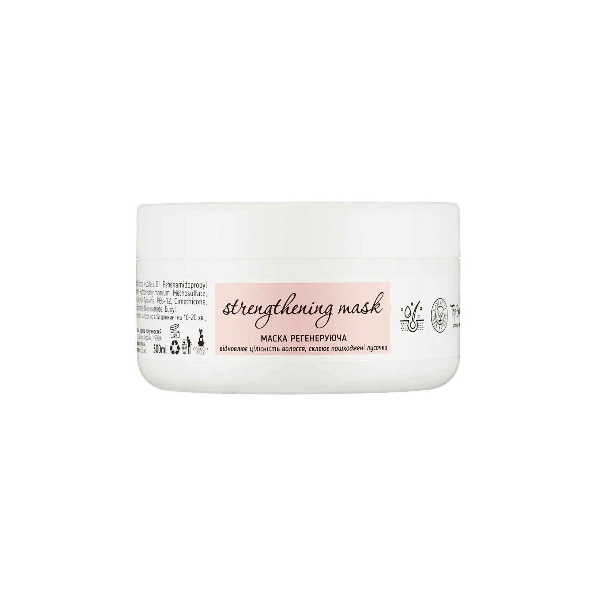 Регенерувальна маска для волосся Strengthening Mask - Маска для волосся