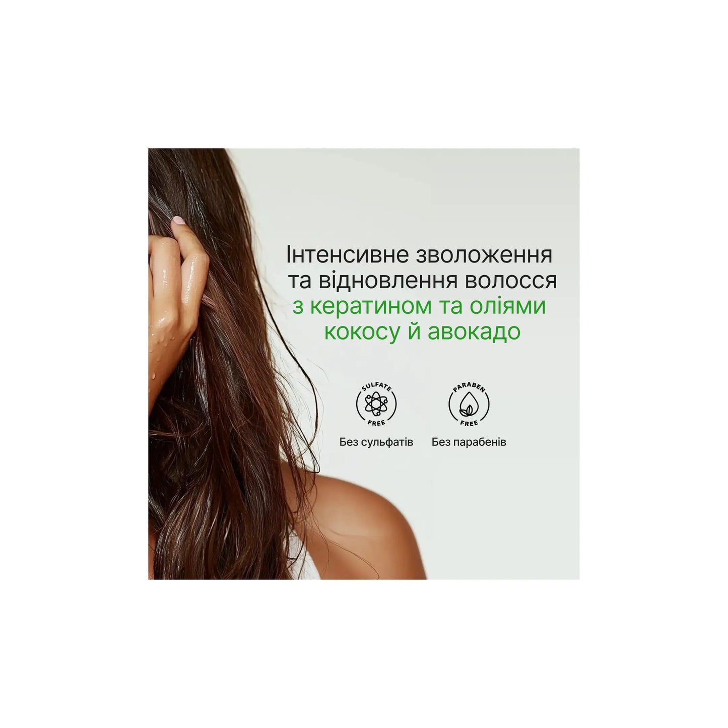 Шампунь для волосся кератинове відновлення - Шампунь
