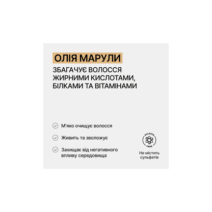 Шампунь для волосся з аргановою олією Bogenia - Шампунь