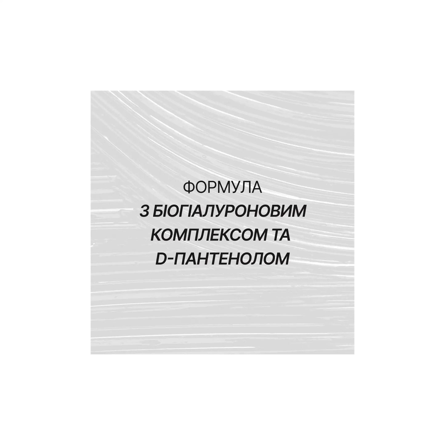 Сироватка для вій 5 в 1 SOS Lash Booster - Догляд за віями
