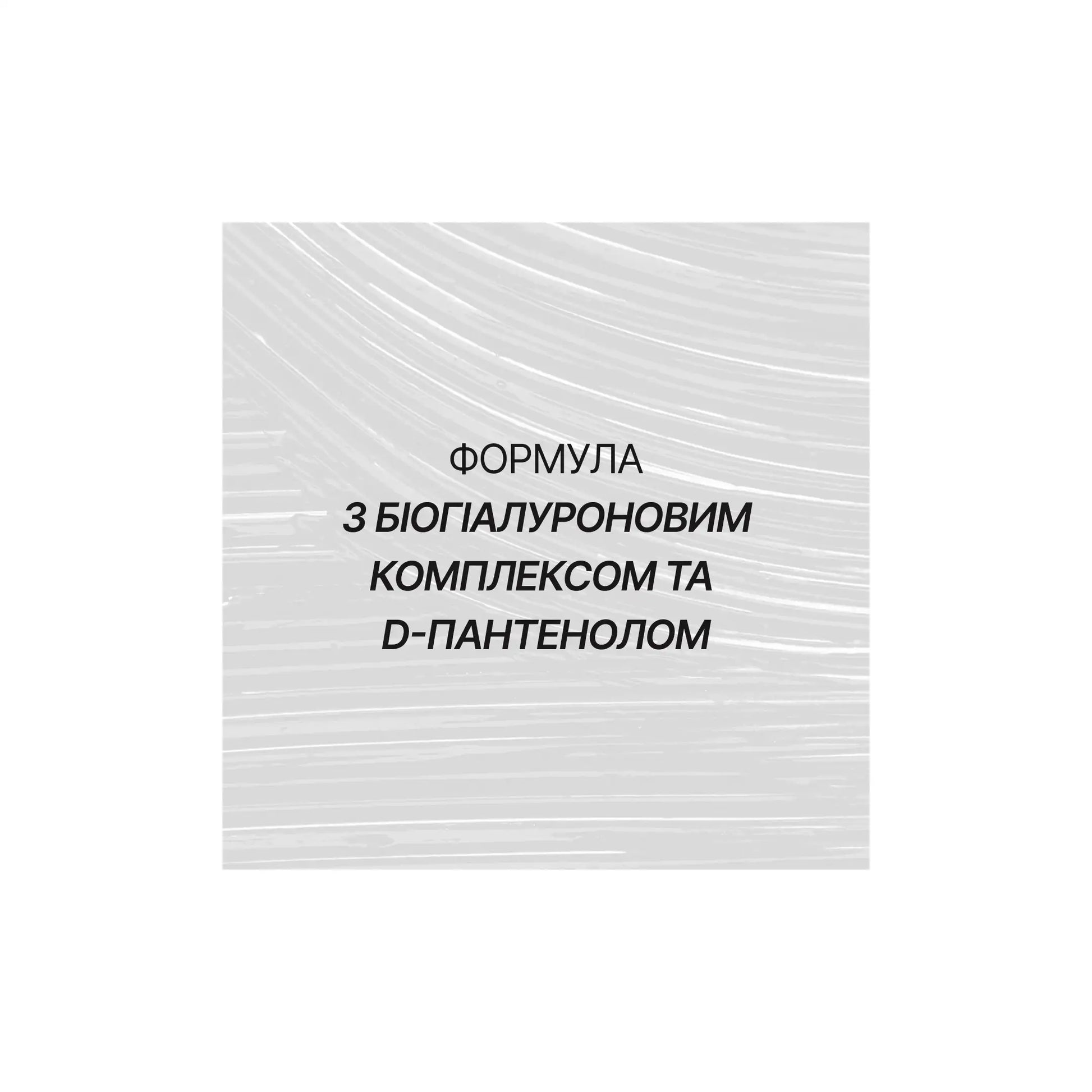 Сироватка для вій 5 в 1 SOS Lash Booster - Догляд за віями